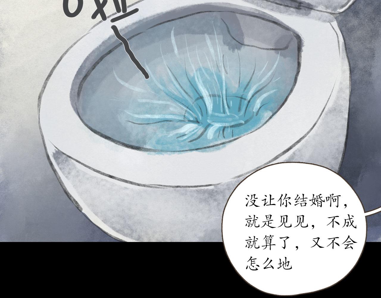 志怪新說 - 第16話 相親(1/2) - 2