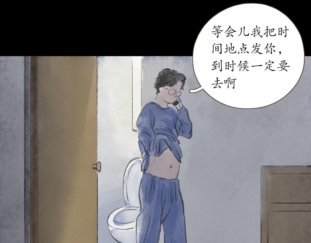 志怪新說 - 第16話 相親(1/2) - 4