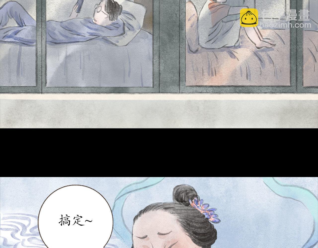 志怪新說 - 第16話 相親(1/2) - 2