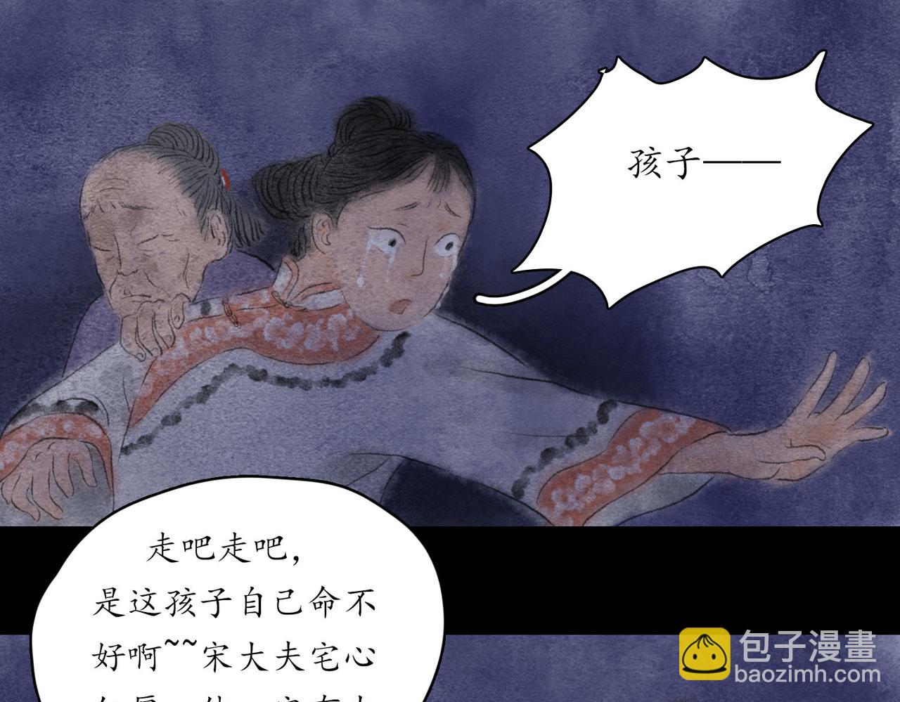 志怪新說 - 志怪新說 之 壽禧扎彩鋪（上）(1/3) - 2