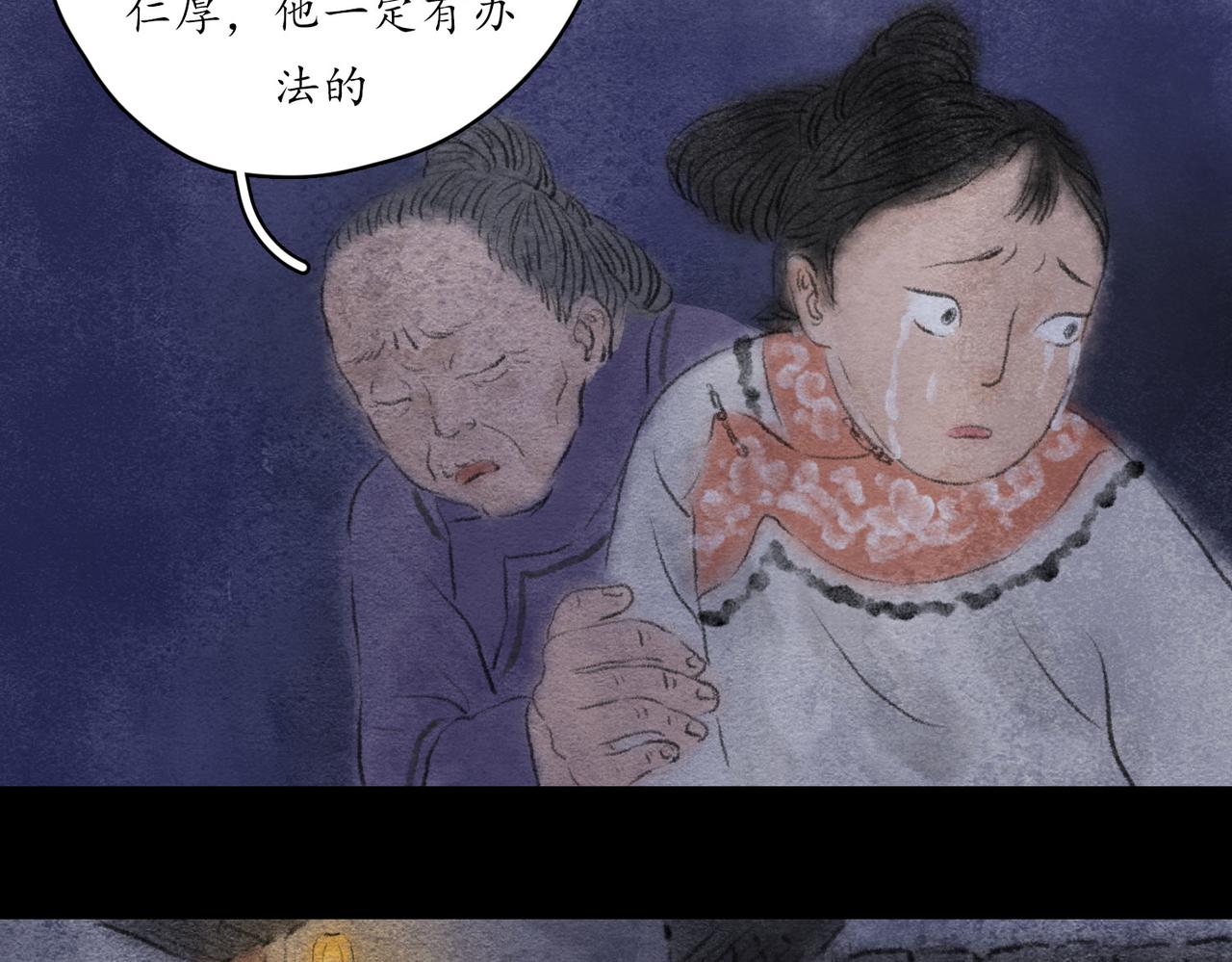 志怪新說 - 志怪新說 之 壽禧扎彩鋪（上）(1/3) - 3