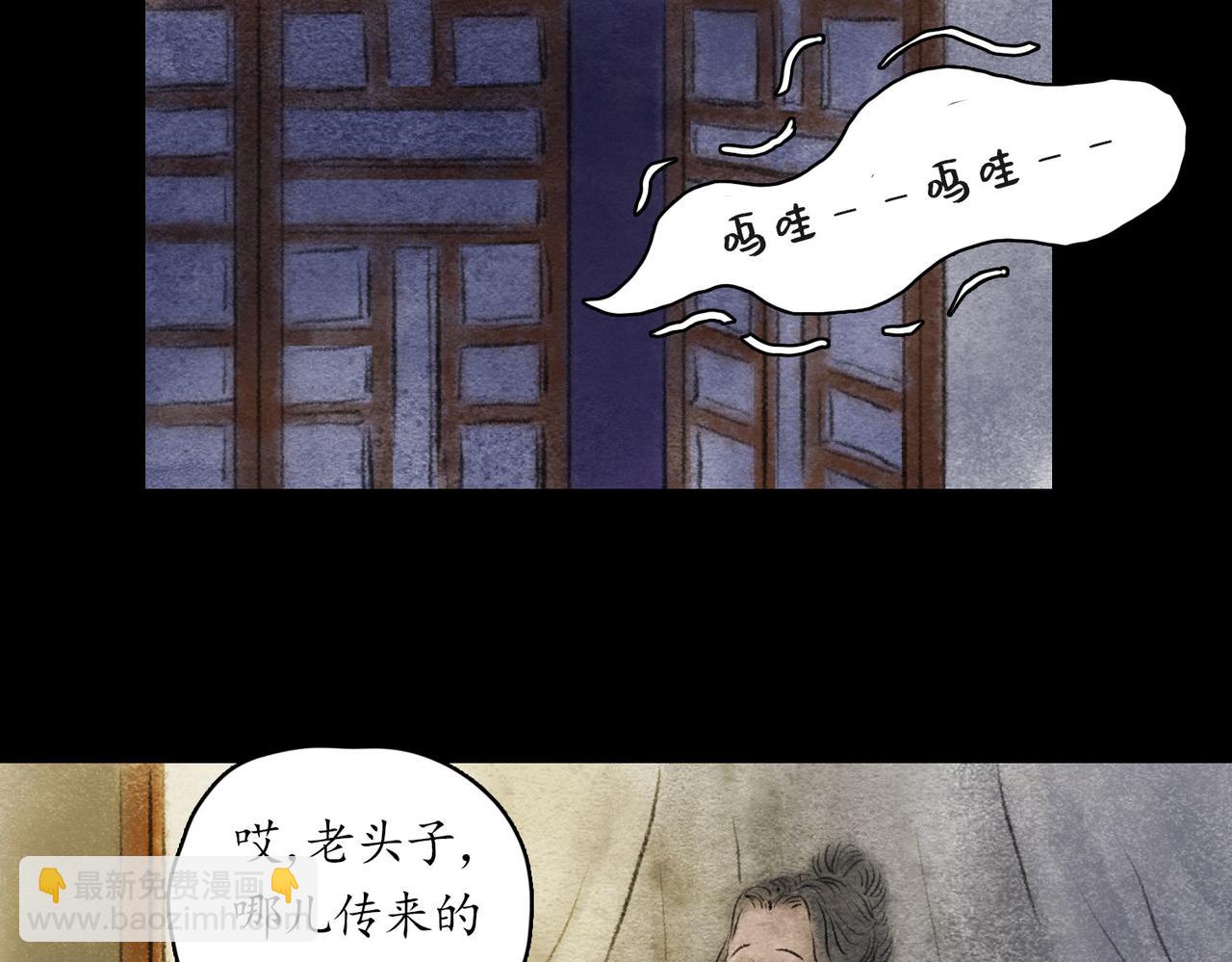 志怪新說 - 志怪新說 之 壽禧扎彩鋪（上）(1/3) - 6