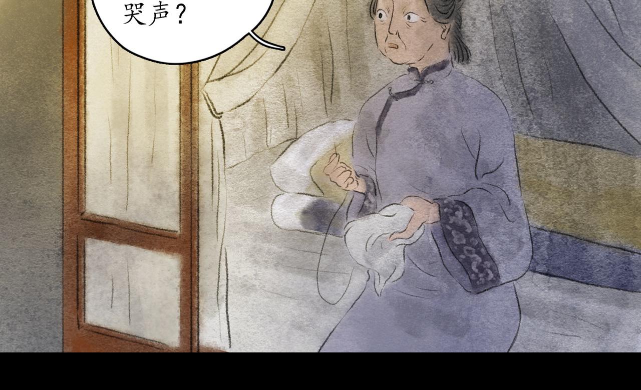 志怪新說 - 志怪新說 之 壽禧扎彩鋪（上）(1/3) - 7
