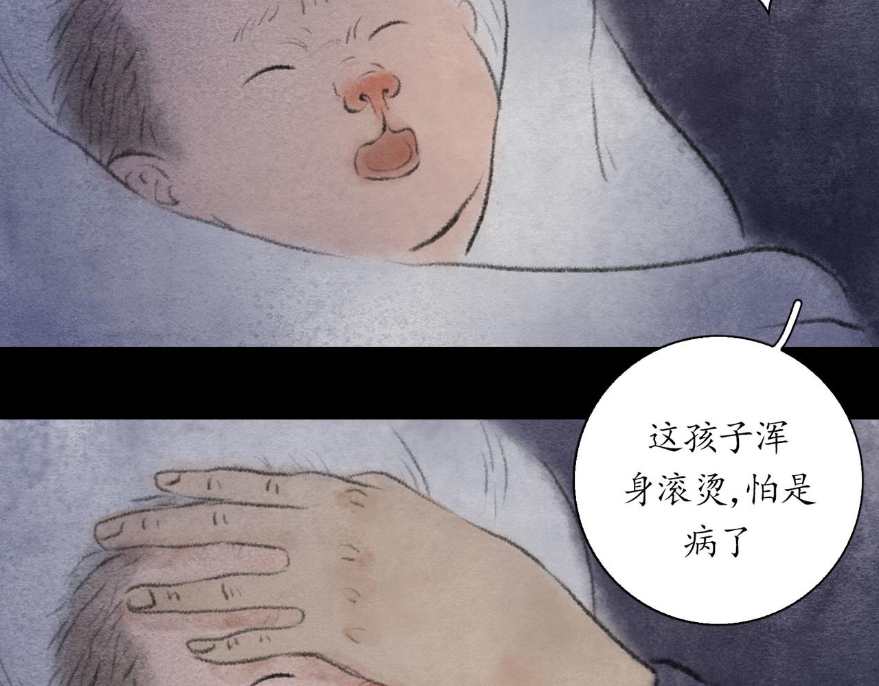 志怪新說 - 志怪新說 之 壽禧扎彩鋪（上）(1/3) - 4