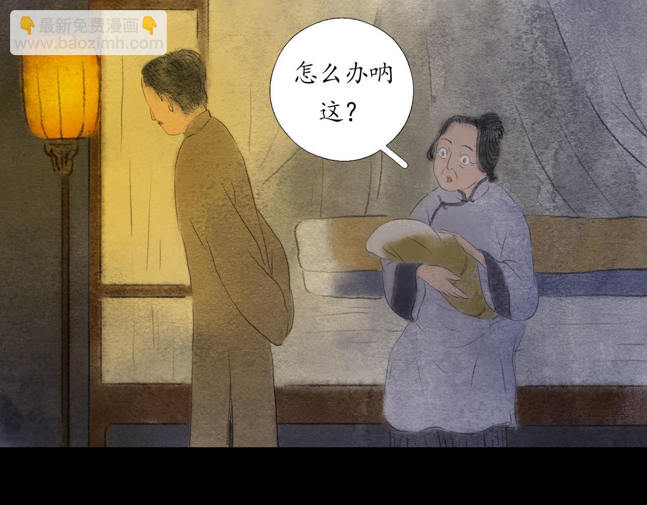 志怪新說 - 志怪新說 之 壽禧扎彩鋪（上）(1/3) - 6