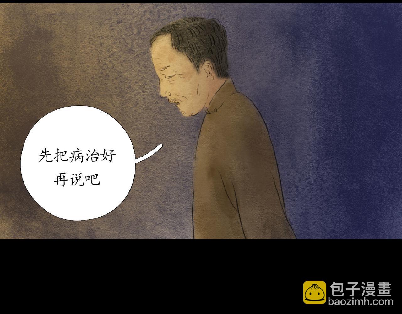 志怪新說 - 志怪新說 之 壽禧扎彩鋪（上）(1/3) - 7