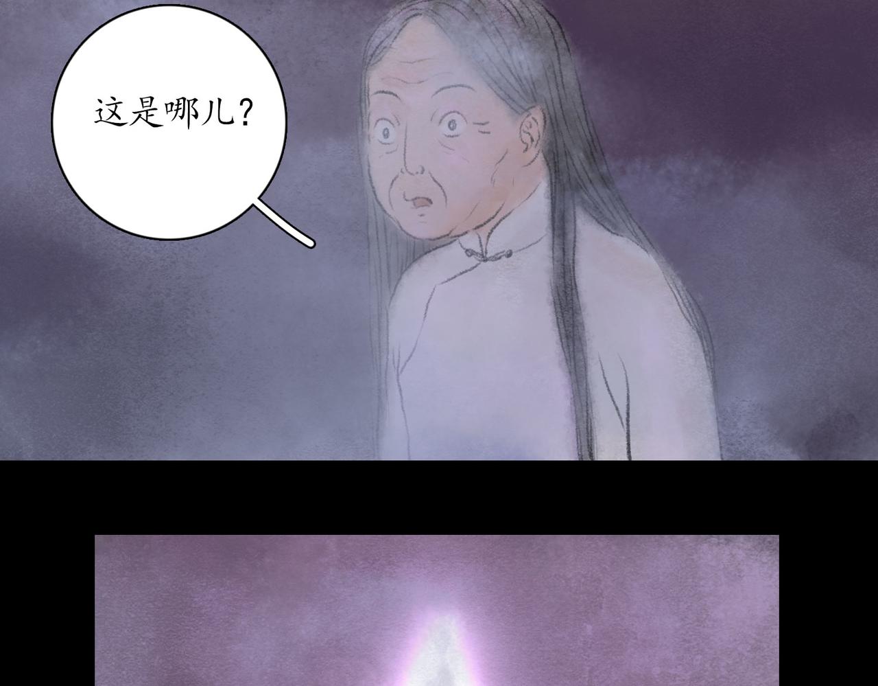 志怪新說 - 志怪新說 之 壽禧扎彩鋪（上）(1/3) - 6