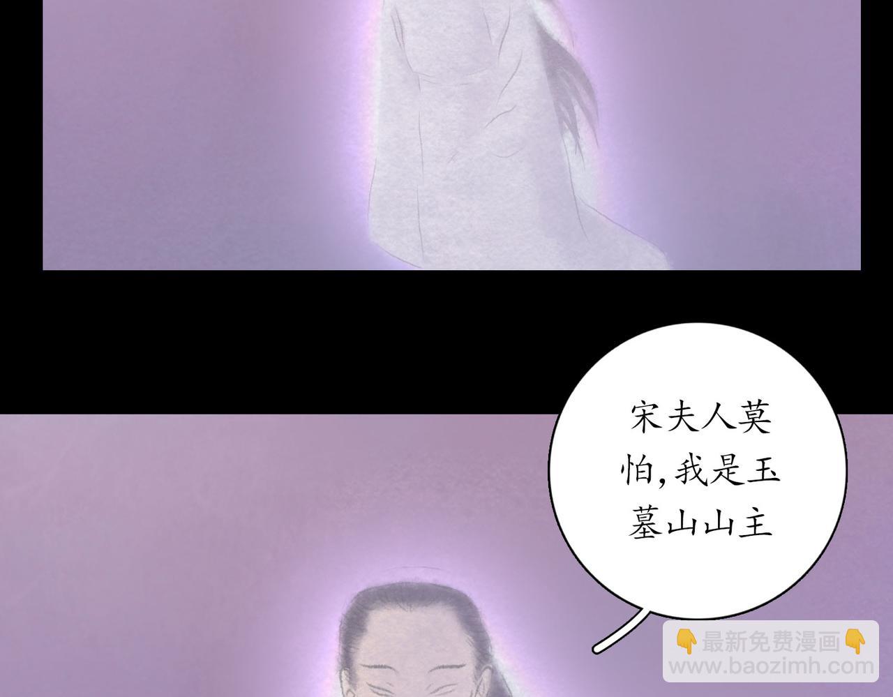 志怪新說 - 志怪新說 之 壽禧扎彩鋪（上）(1/3) - 8