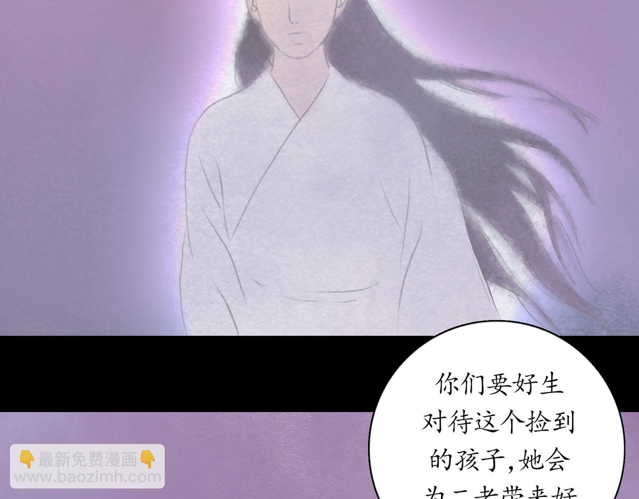 志怪新說 - 志怪新說 之 壽禧扎彩鋪（上）(1/3) - 1