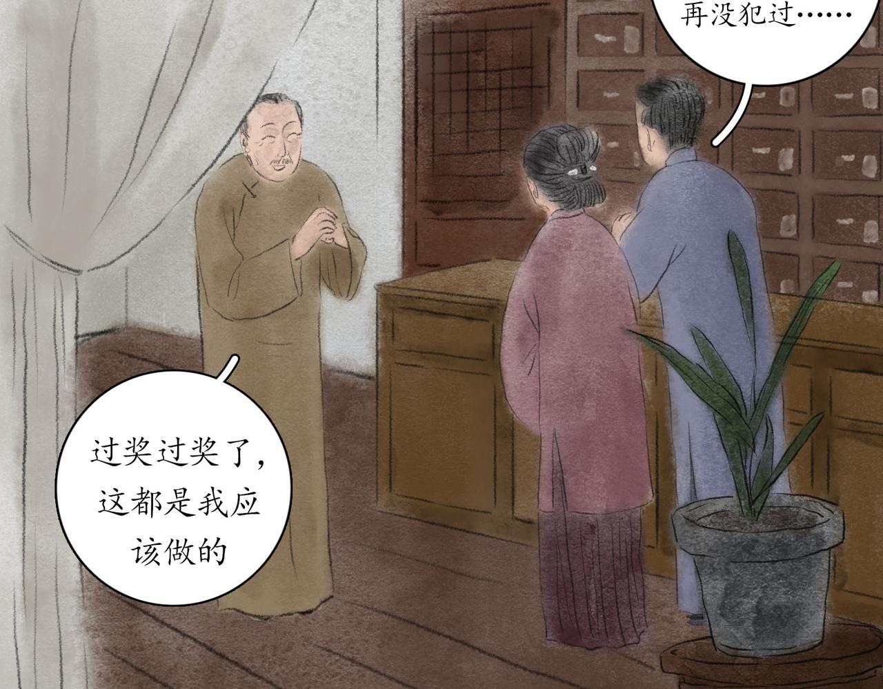 志怪新說 - 志怪新說 之 壽禧扎彩鋪（上）(1/3) - 7