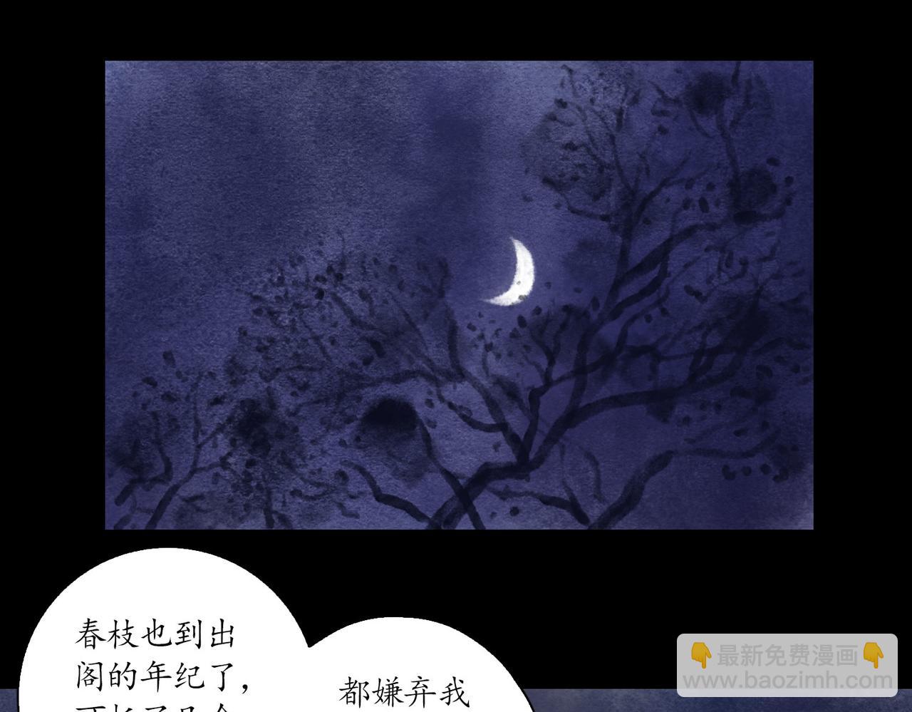 志怪新說 - 志怪新說 之 壽禧扎彩鋪（上）(1/3) - 4