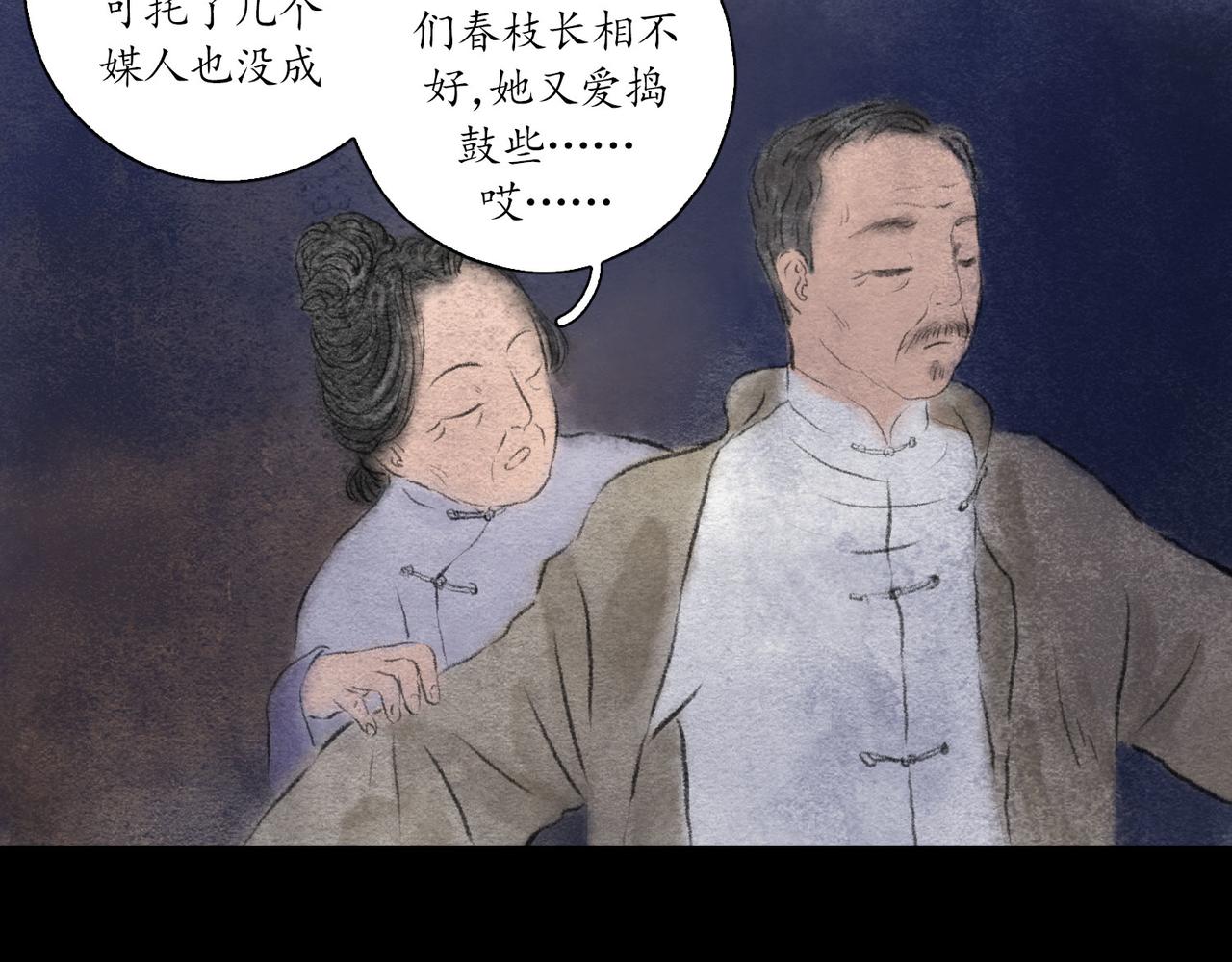 志怪新說 - 志怪新說 之 壽禧扎彩鋪（上）(1/3) - 5