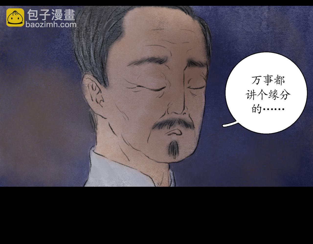 志怪新說 - 志怪新說 之 壽禧扎彩鋪（上）(1/3) - 6