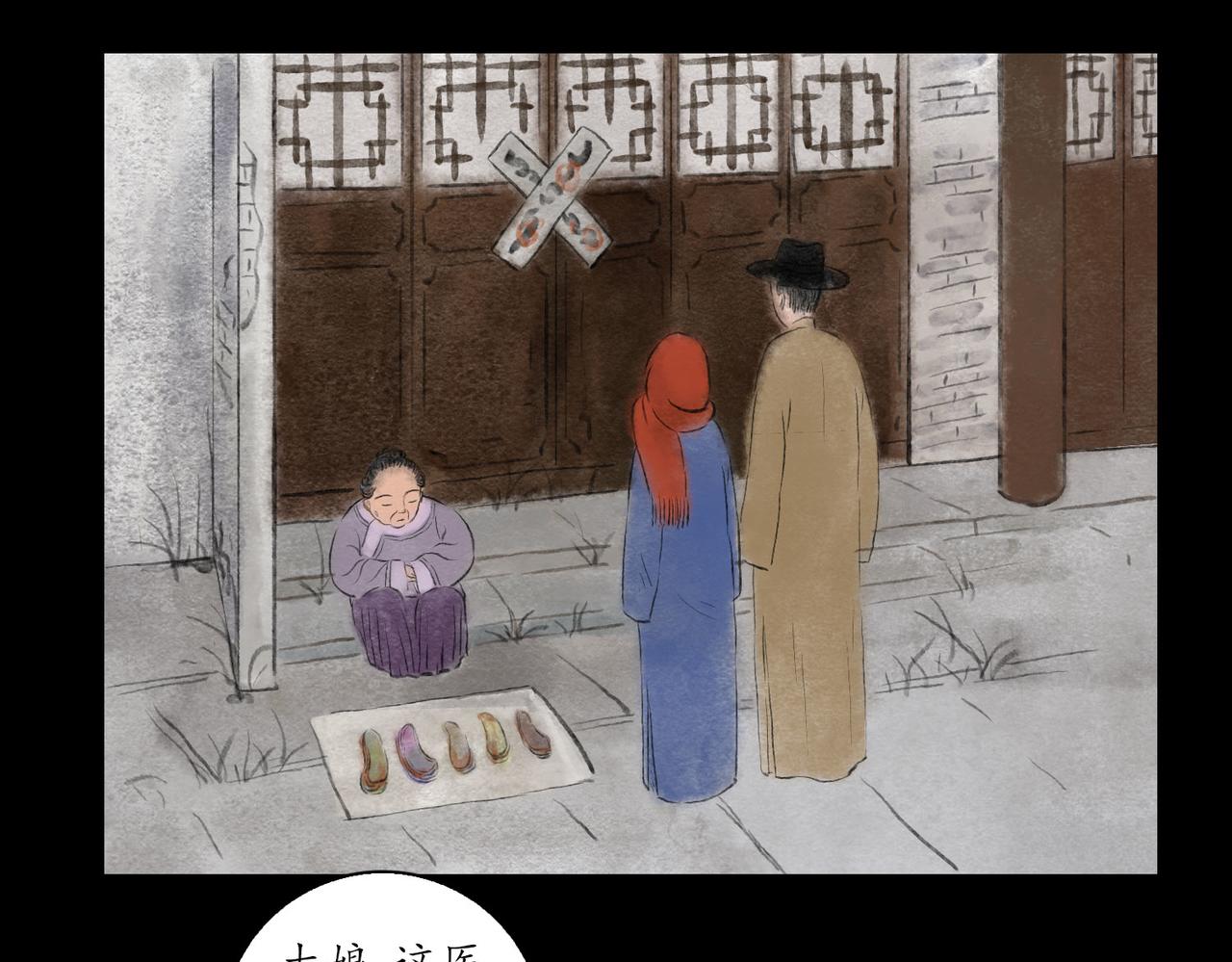 志怪新說 - 志怪新說之 壽禧扎彩鋪（下）(1/2) - 3