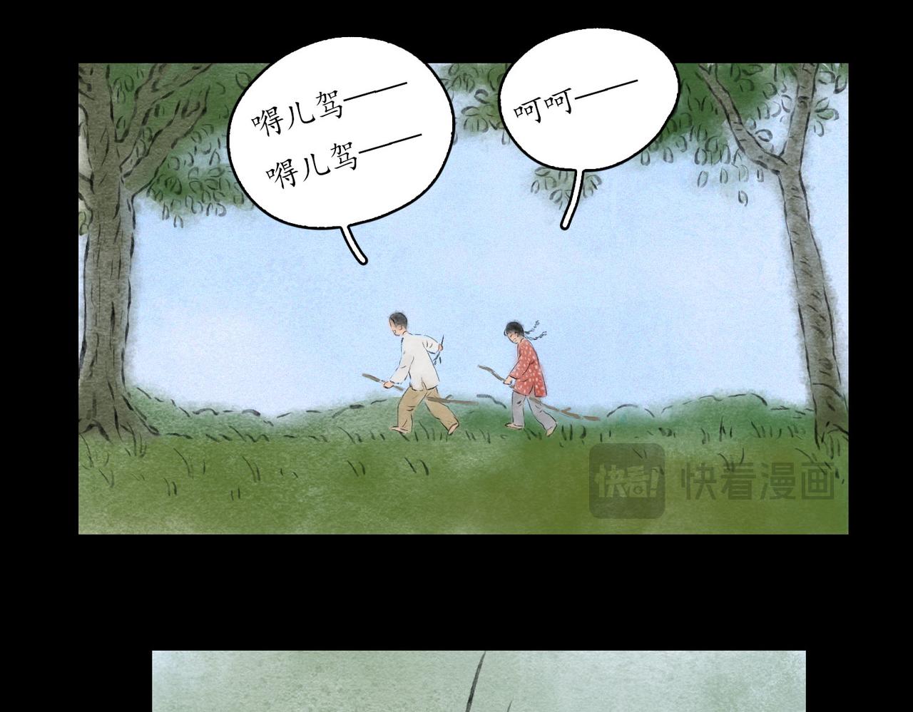 志怪新說 - 志怪新說 之 陰陽契(1/3) - 5