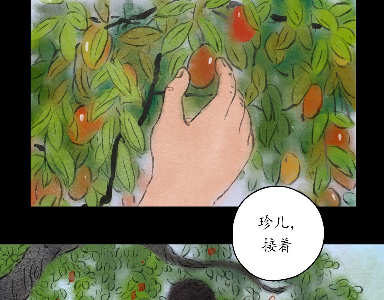 志怪新說 - 志怪新說 之 陰陽契(1/3) - 3