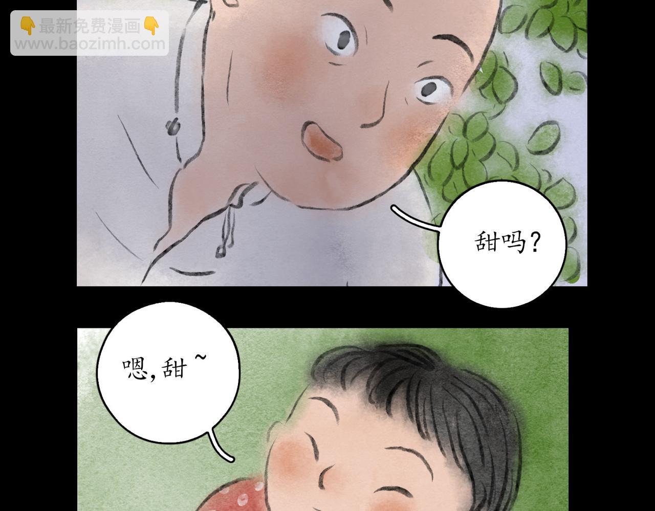 志怪新說 - 志怪新說 之 陰陽契(1/3) - 5