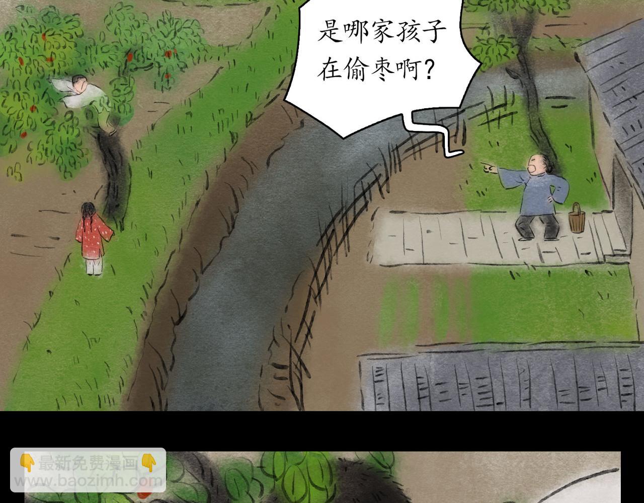 志怪新說 - 志怪新說 之 陰陽契(1/3) - 2