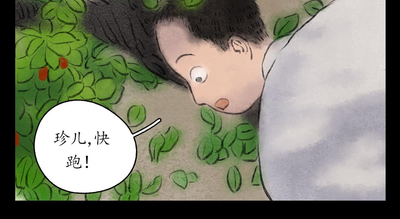 志怪新說 - 志怪新說 之 陰陽契(1/3) - 3