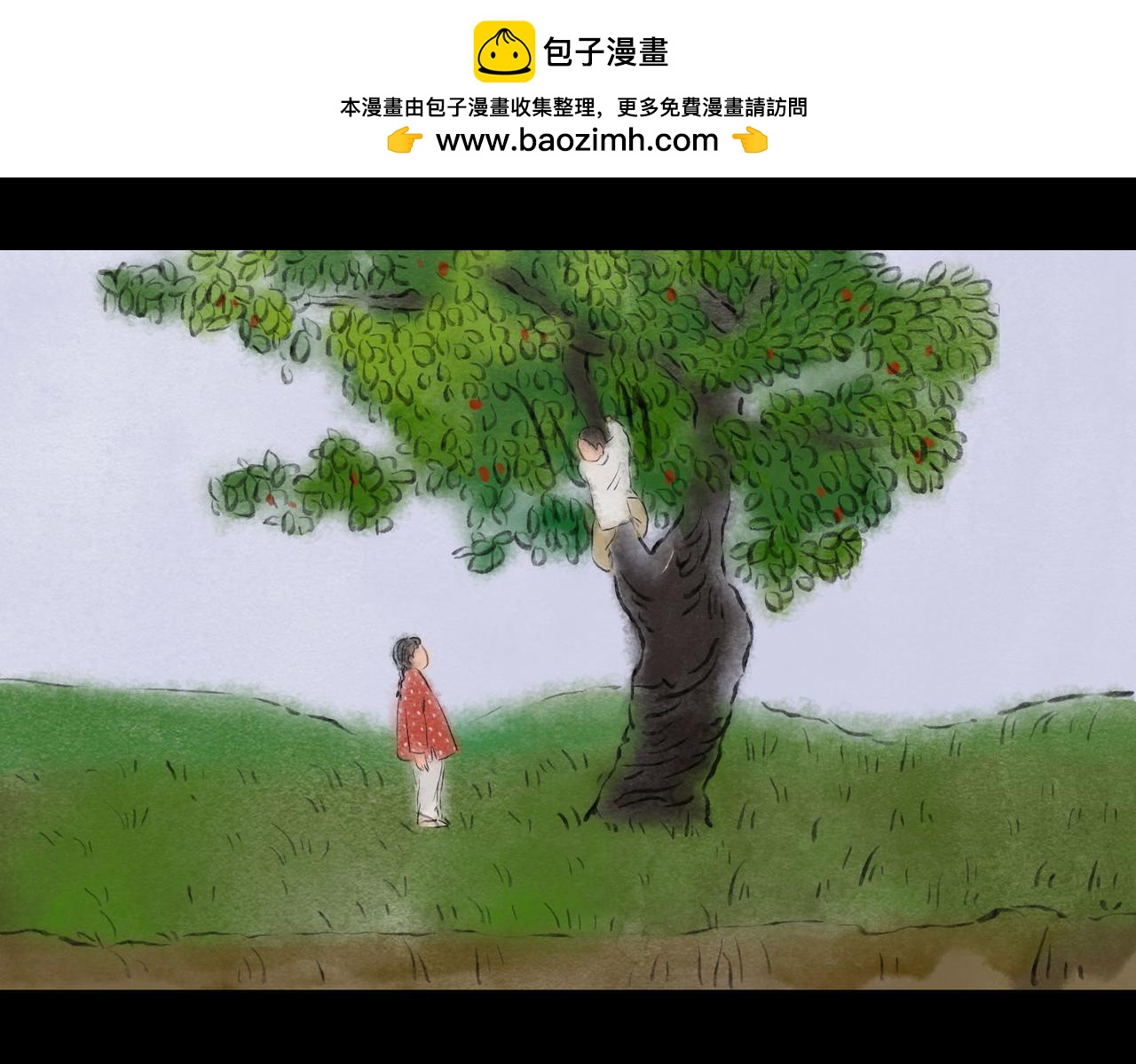志怪新說 - 志怪新說 之 陰陽契(1/3) - 4