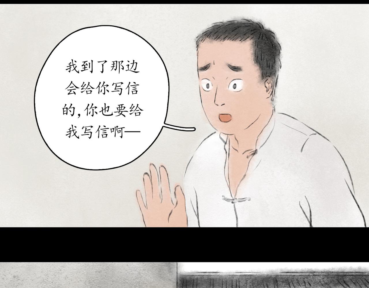 志怪新說 - 志怪新說 之 陰陽契(1/3) - 7