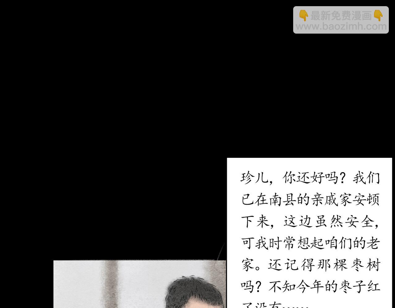 志怪新說 - 志怪新說 之 陰陽契(1/3) - 3