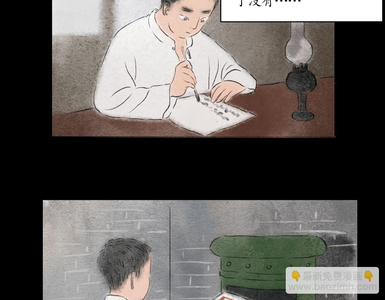 志怪新說 - 志怪新說 之 陰陽契(1/3) - 4