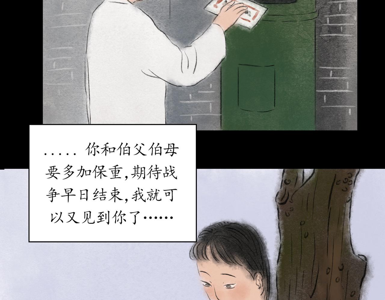 志怪新說 - 志怪新說 之 陰陽契(1/3) - 5