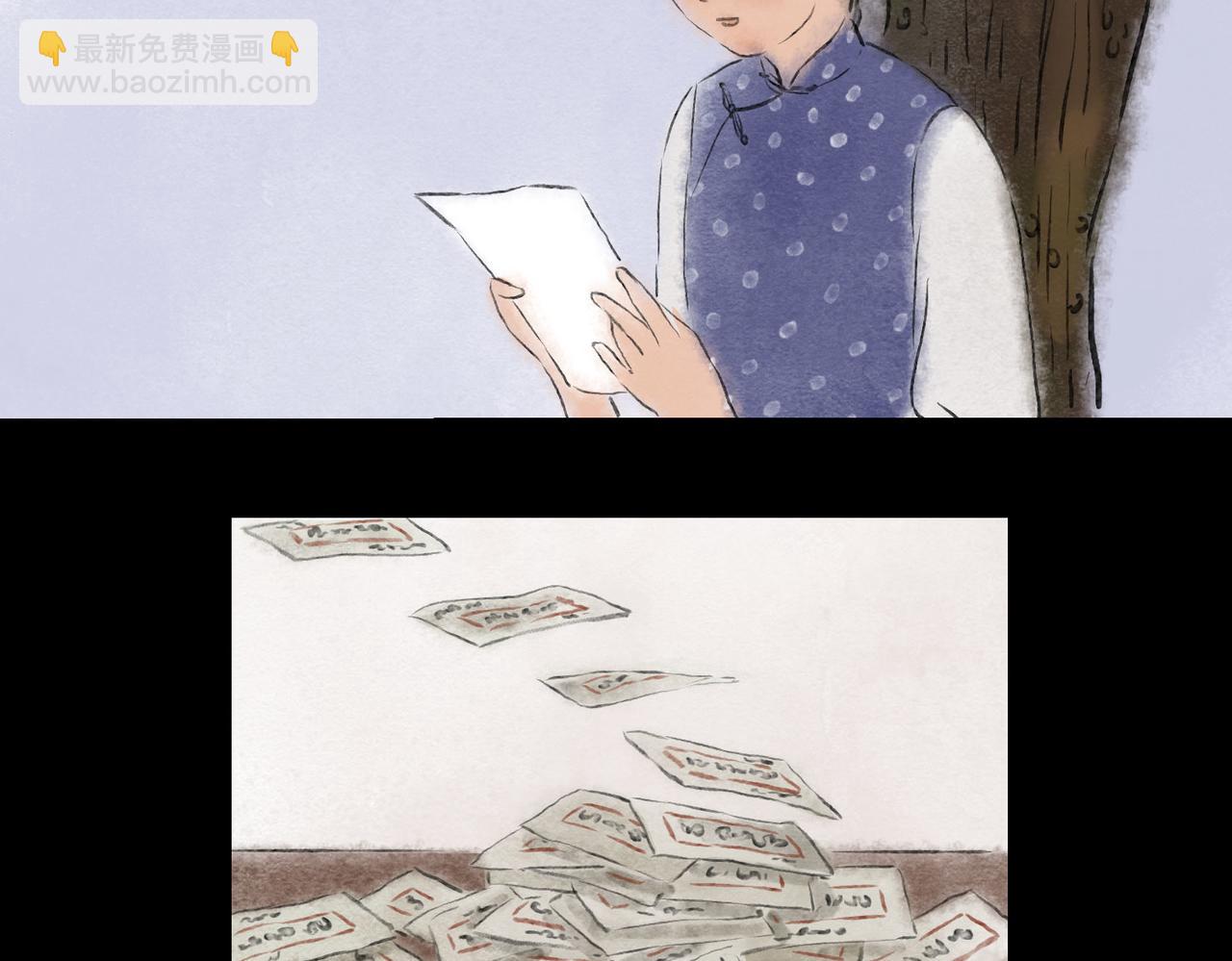 志怪新說 - 志怪新說 之 陰陽契(1/3) - 6