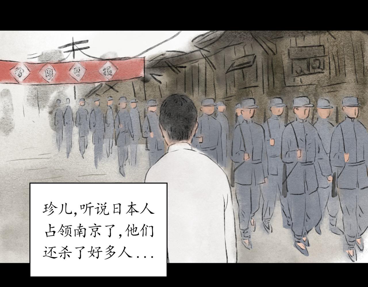 志怪新說 - 志怪新說 之 陰陽契(1/3) - 8