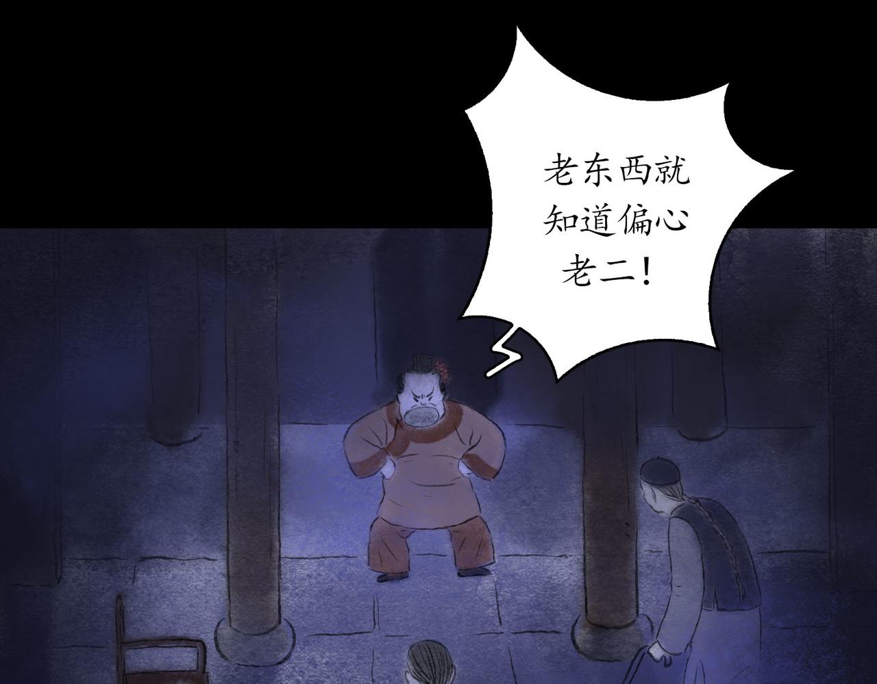 志怪新說 - 志怪新說 之 王氏宗祠(1/2) - 8