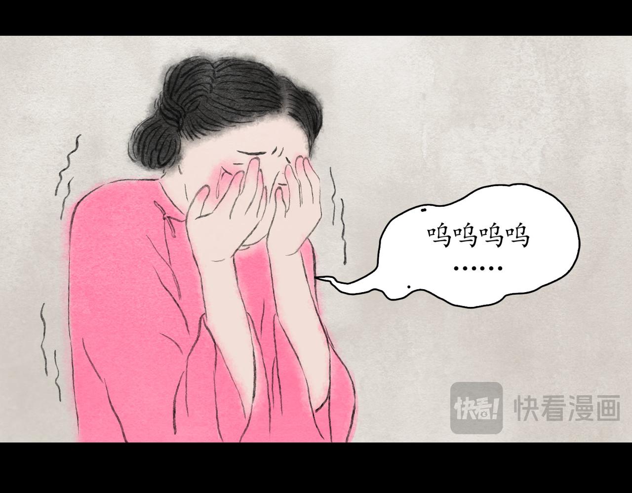 志怪新說 - 志怪新說 之 完美的妻子（下）(1/2) - 6
