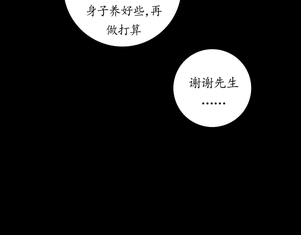 志怪新說 - 志怪新說 之 完美的妻子（下）(1/2) - 2