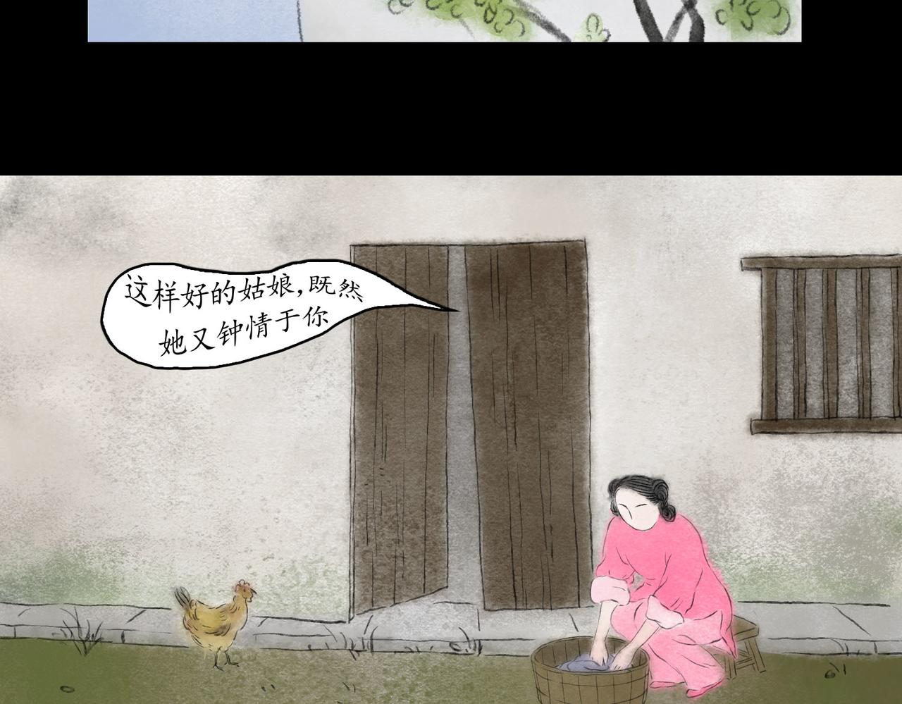 志怪新說 - 志怪新說 之 完美的妻子（下）(1/2) - 6