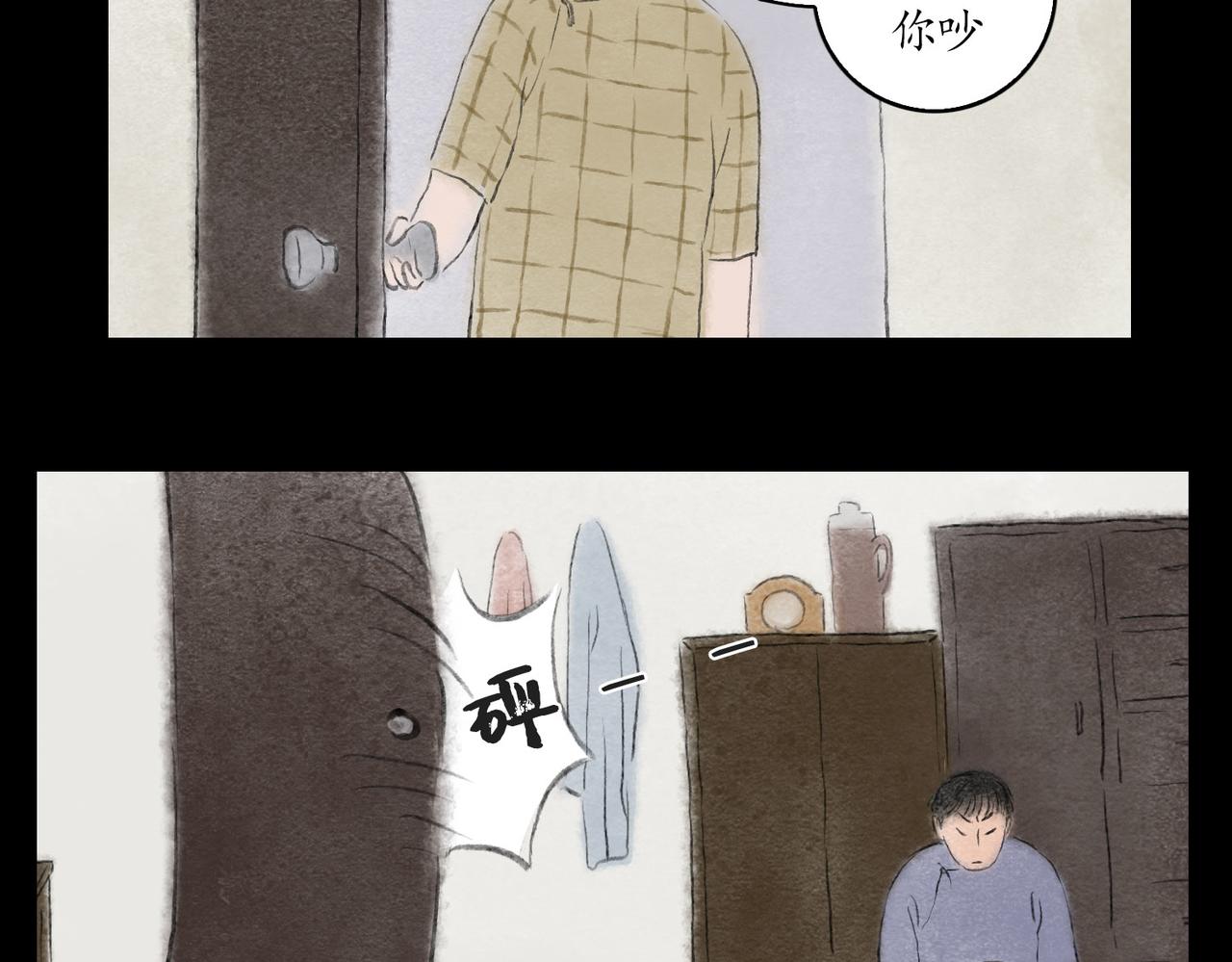 志怪新說 - 志怪新說 之 完美的妻子（下）(1/2) - 8