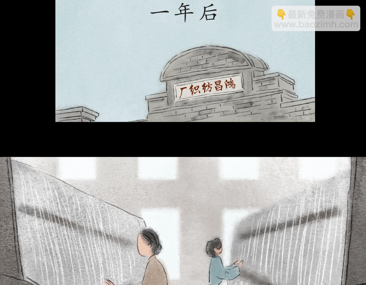 志怪新說 - 志怪新說 之 完美的妻子（下）(1/2) - 4