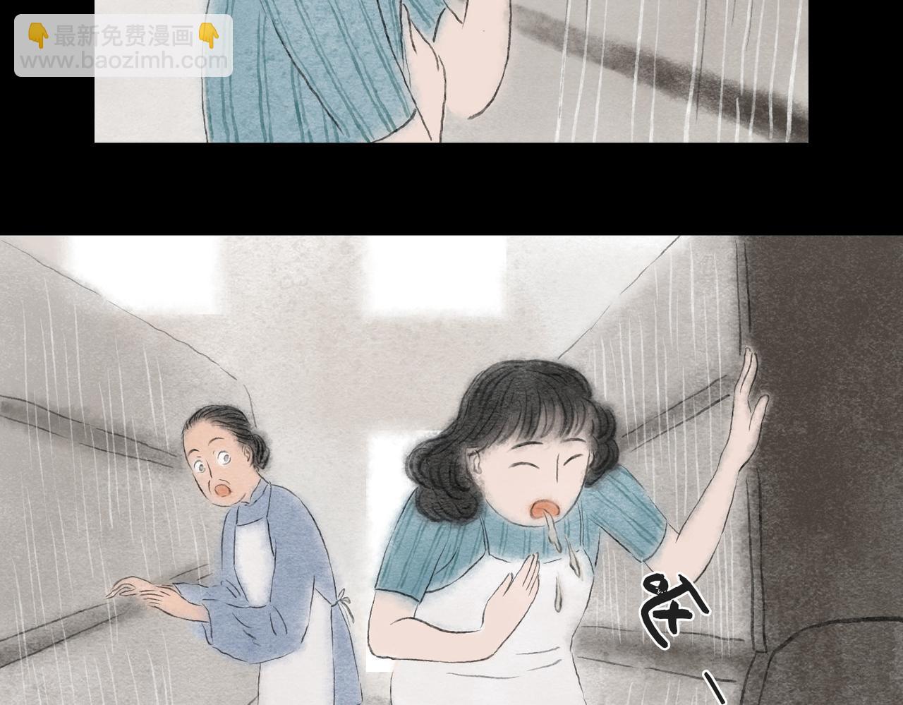志怪新說 - 志怪新說 之 完美的妻子（下）(1/2) - 7