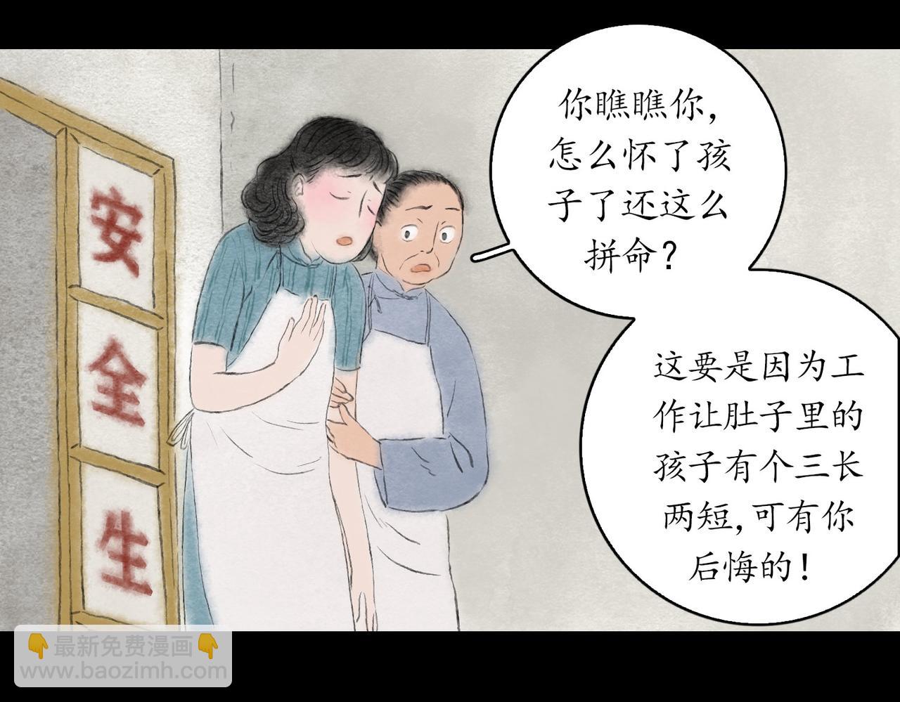 志怪新說 - 志怪新說 之 完美的妻子（下）(1/2) - 1