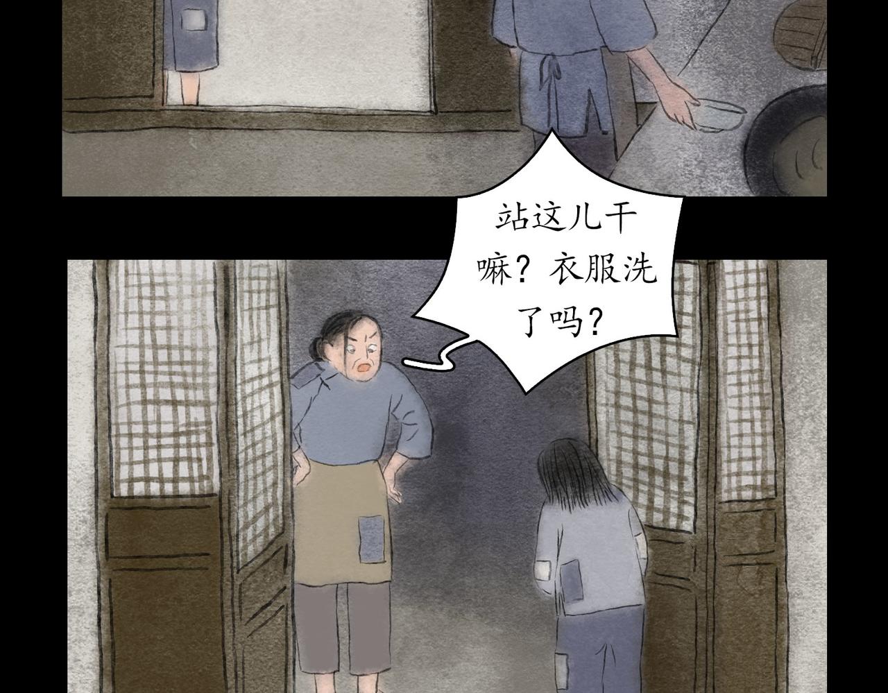 志怪新說 - 志怪新說 之 鬼眼燈籠（下）(1/2) - 4