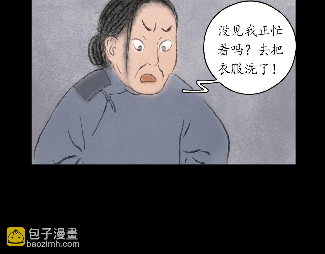 志怪新說 - 志怪新說 之 鬼眼燈籠（下）(1/2) - 7