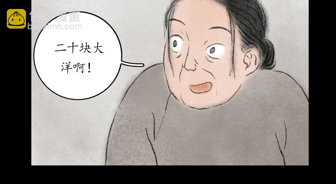 志怪新說 - 志怪新說 之 孔孟之鄉（下）(1/2) - 2
