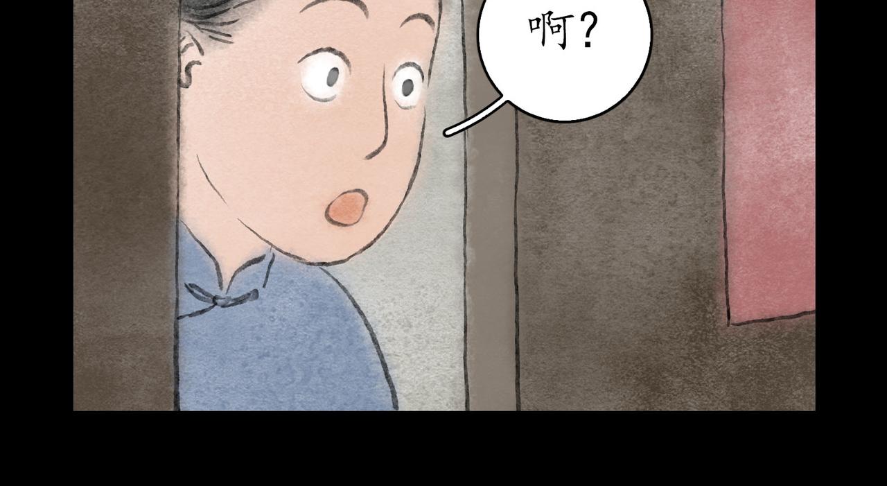 志怪新說 - 志怪新說 之 孔孟之鄉（下）(1/2) - 4