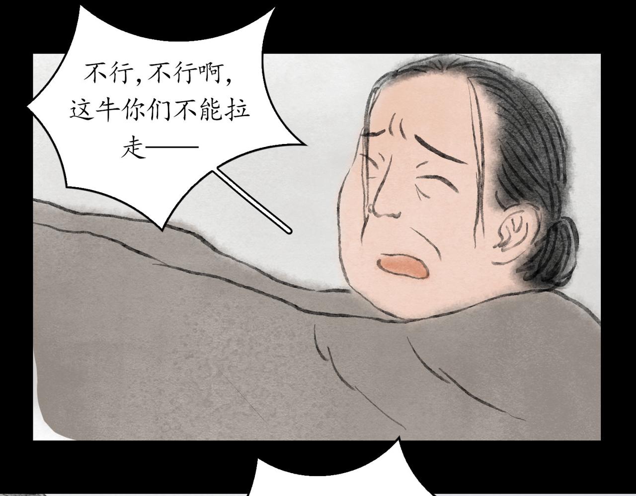 志怪新說 - 志怪新說 之 孔孟之鄉（下）(1/2) - 3