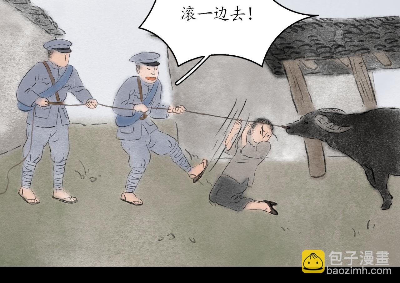 志怪新說 - 志怪新說 之 孔孟之鄉（下）(1/2) - 4