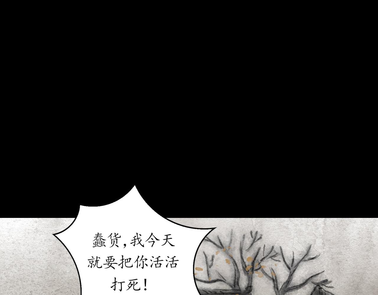 志怪新說 - 志怪新說 之 孔孟之鄉（下）(1/2) - 8