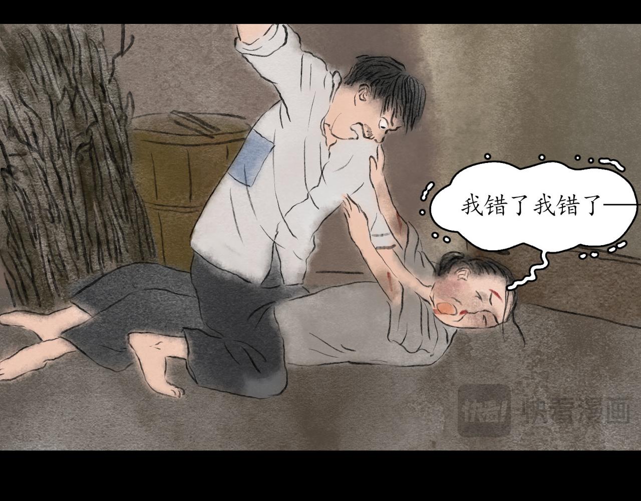 志怪新說 - 志怪新說 之 孔孟之鄉（下）(1/2) - 2