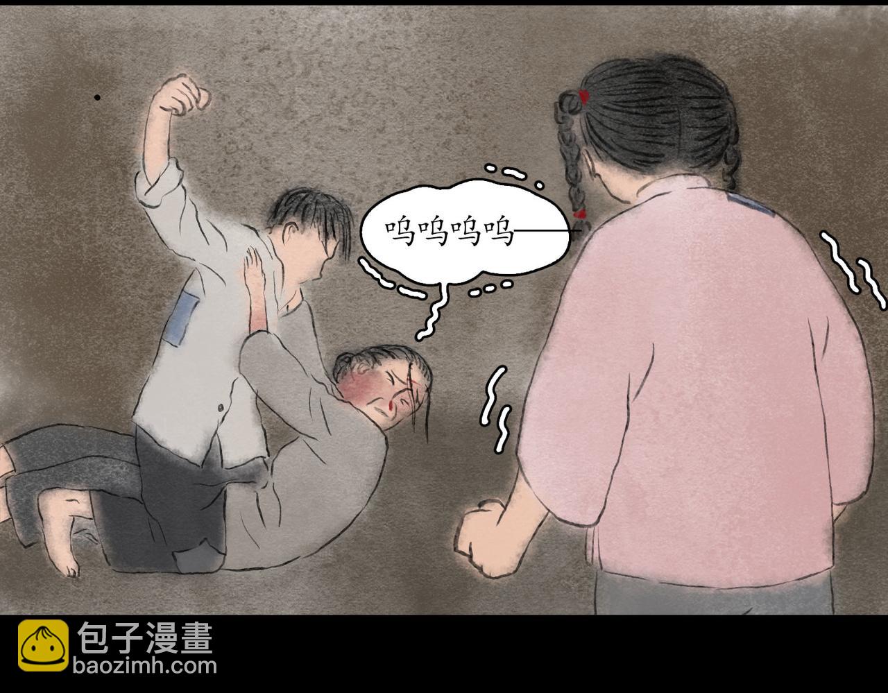 志怪新說 - 志怪新說 之 孔孟之鄉（下）(1/2) - 3