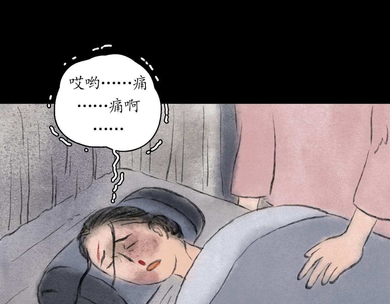 志怪新說 - 志怪新說 之 孔孟之鄉（下）(1/2) - 7