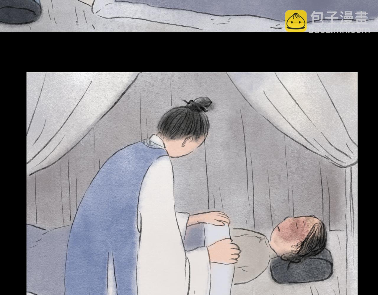 志怪新說 - 志怪新說 之 孔孟之鄉（下）(1/2) - 5