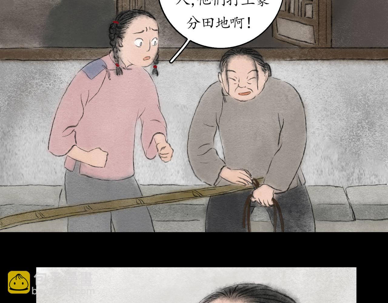 志怪新說 - 志怪新說 之 孔孟之鄉（下）(1/2) - 1